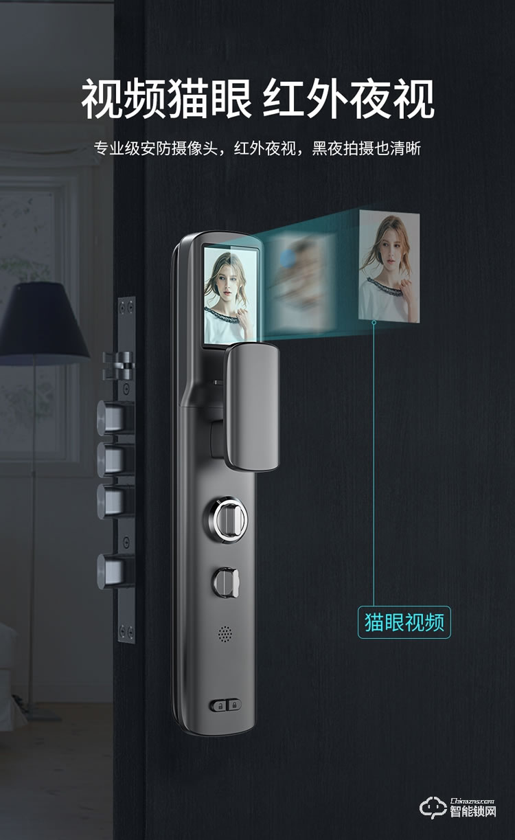 皇家金盾智能锁 M30家用猫眼可视云智能锁