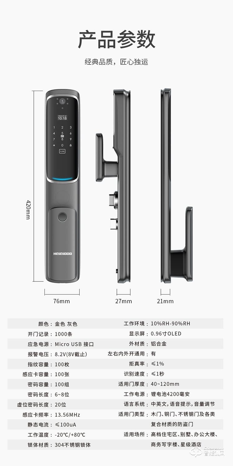 皇家金盾智能锁 M30家用猫眼可视云智能锁
