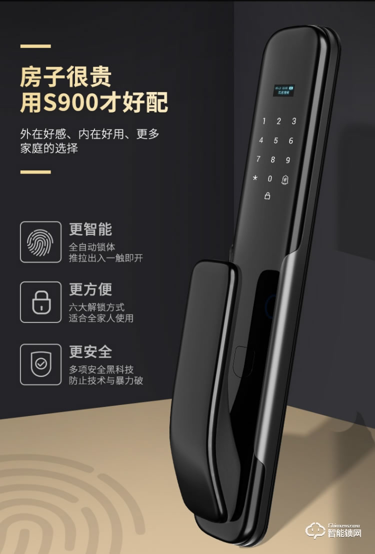 艾尔迈智能锁 全自动家用智能锁防盗门密码锁