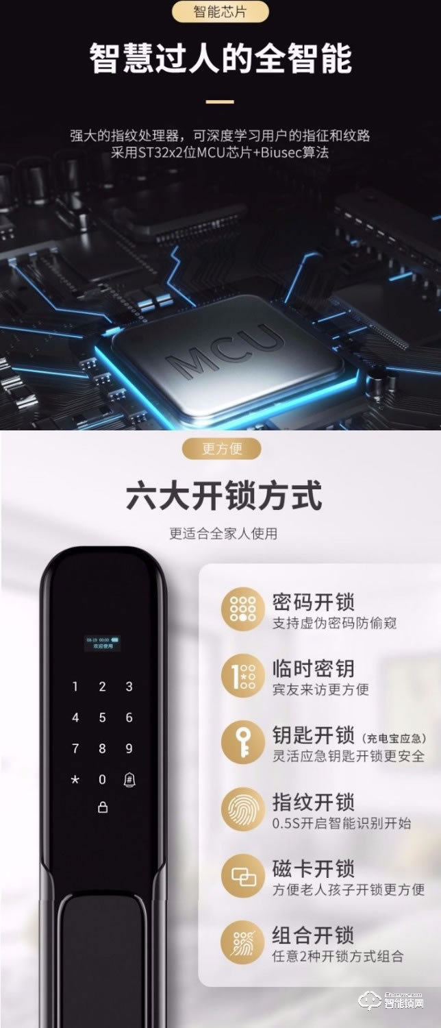 艾尔迈智能锁 全自动家用智能锁防盗门密码锁