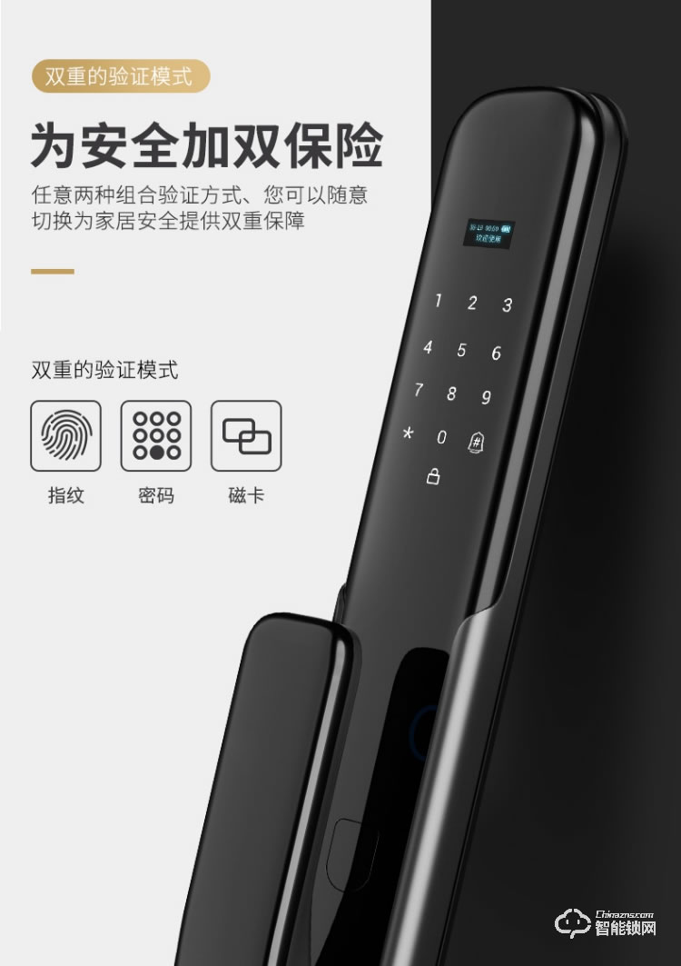 艾尔迈智能锁 全自动家用智能锁防盗门密码锁