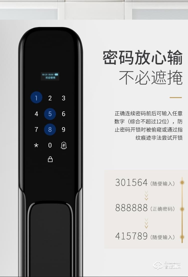 艾尔迈智能锁 全自动家用智能锁防盗门密码锁