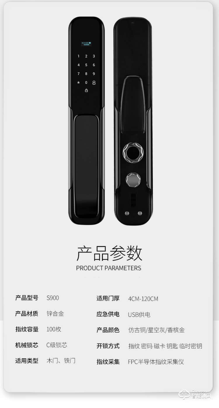 艾尔迈智能锁 全自动家用智能锁防盗门密码锁