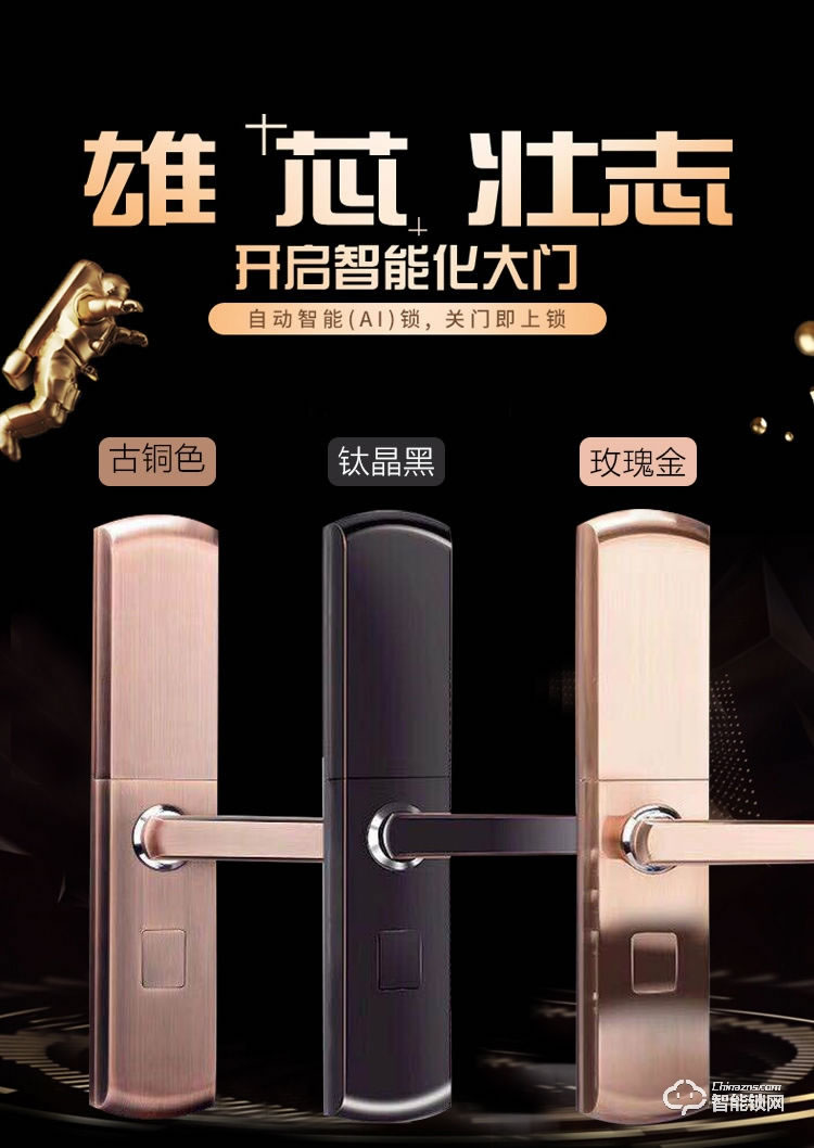 艾尔迈智能锁 防盗门密码锁滑盖门锁