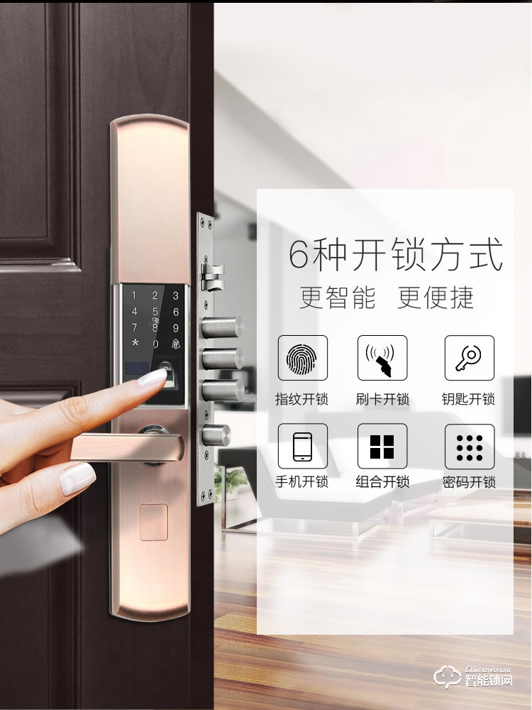 艾尔迈智能锁 防盗门密码锁滑盖门锁