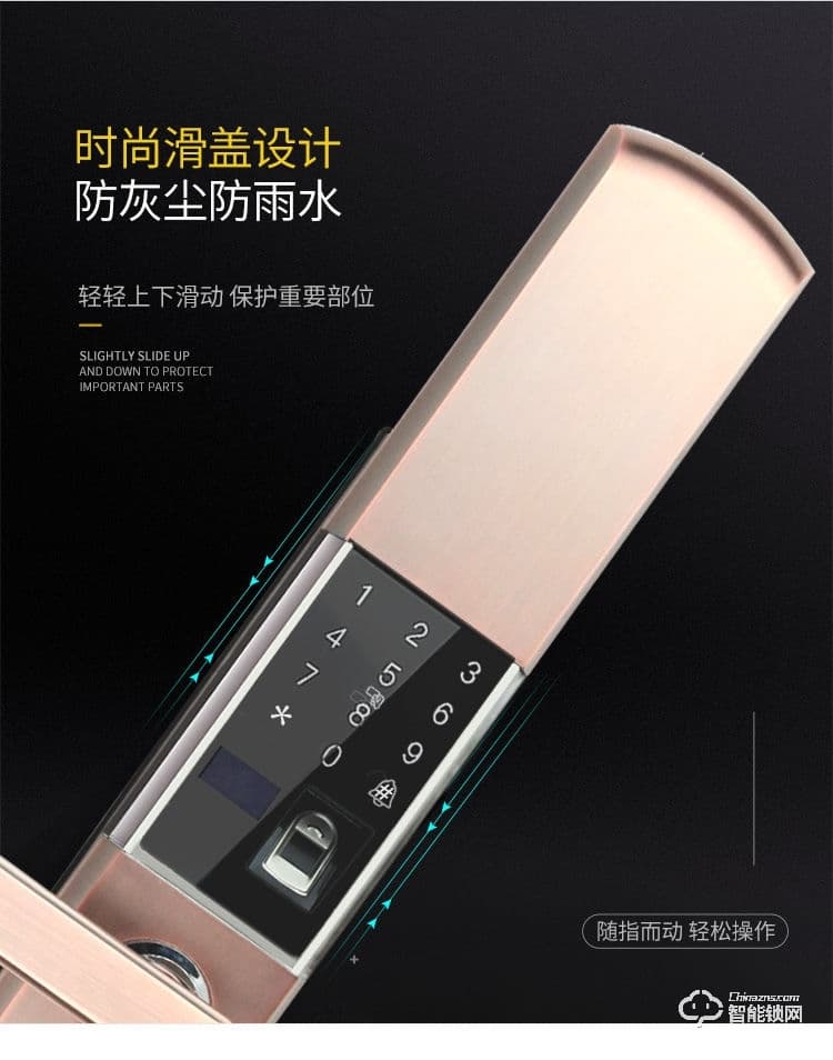 艾尔迈智能锁 防盗门密码锁滑盖门锁