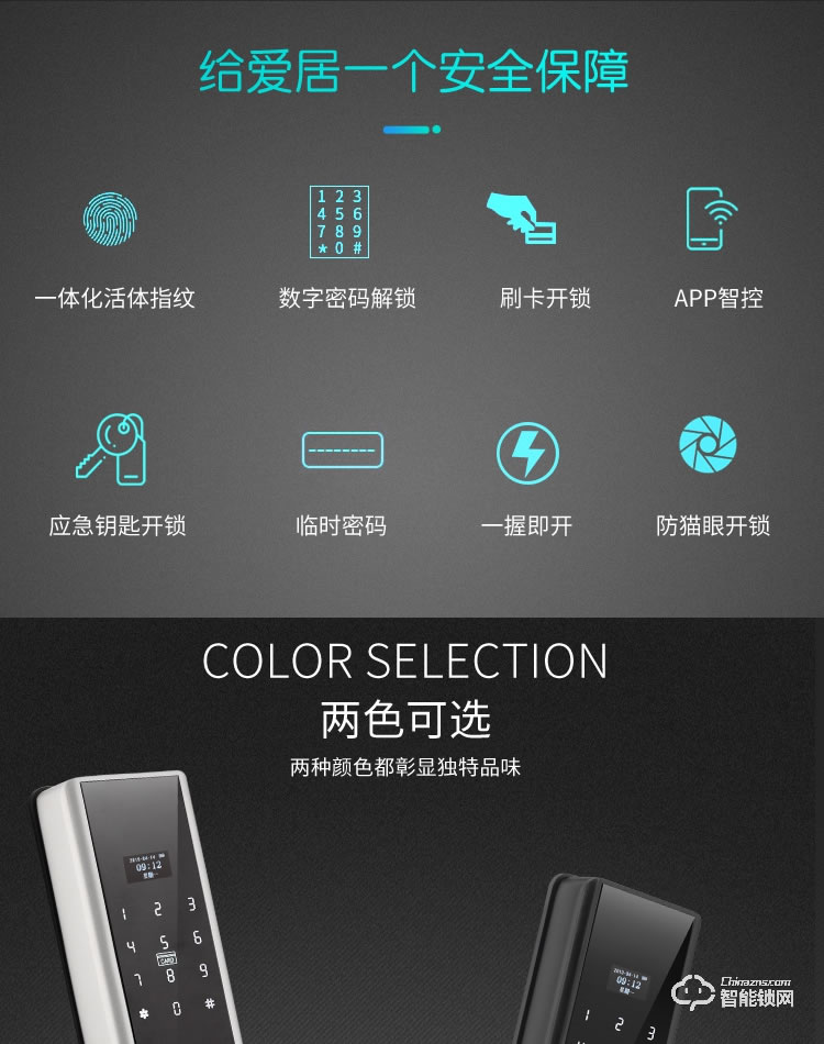 艾尔迈智能锁 一握开半导指纹锁密码锁