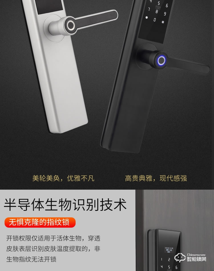 艾尔迈智能锁 一握开半导指纹锁密码锁