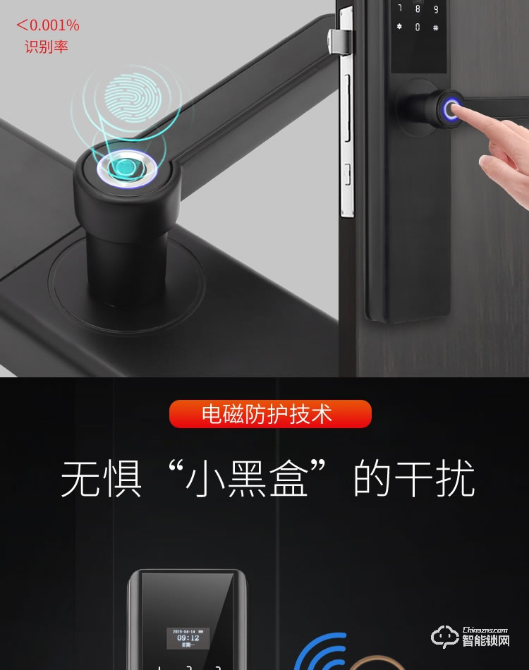 艾尔迈智能锁 一握开半导指纹锁密码锁