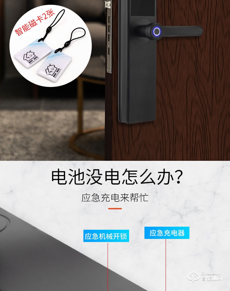 艾尔迈智能锁 一握开半导指纹锁密码锁