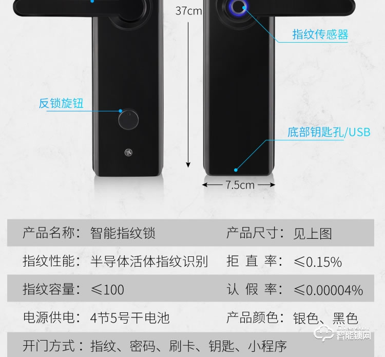 艾尔迈智能锁 一握开半导指纹锁密码锁
