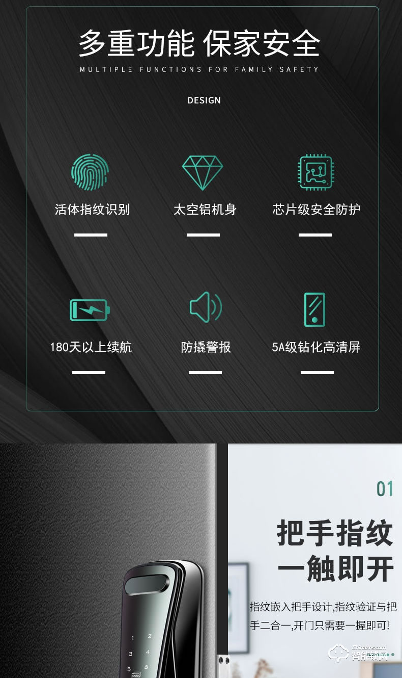 艾尔迈智能锁 全自动指纹锁智能锁