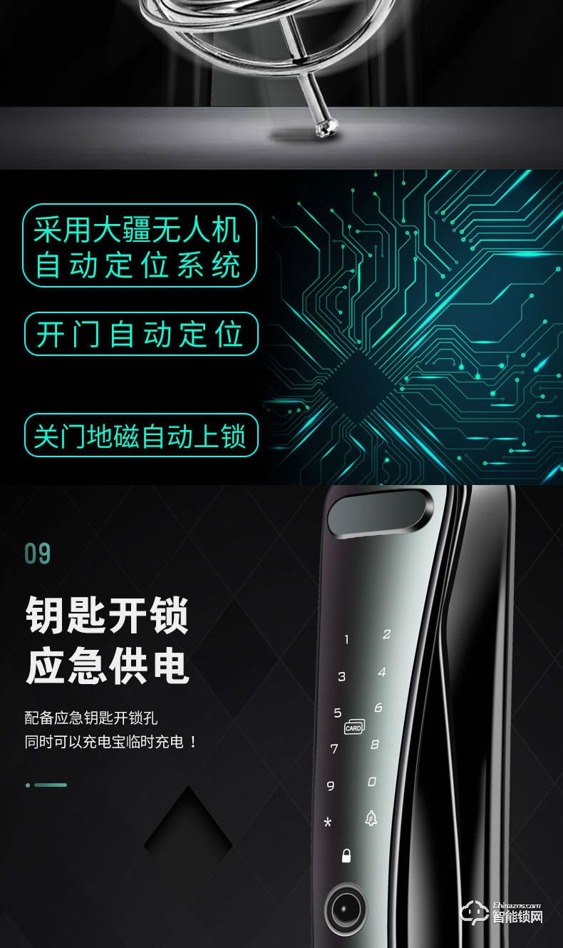 艾尔迈智能锁 全自动指纹锁智能锁