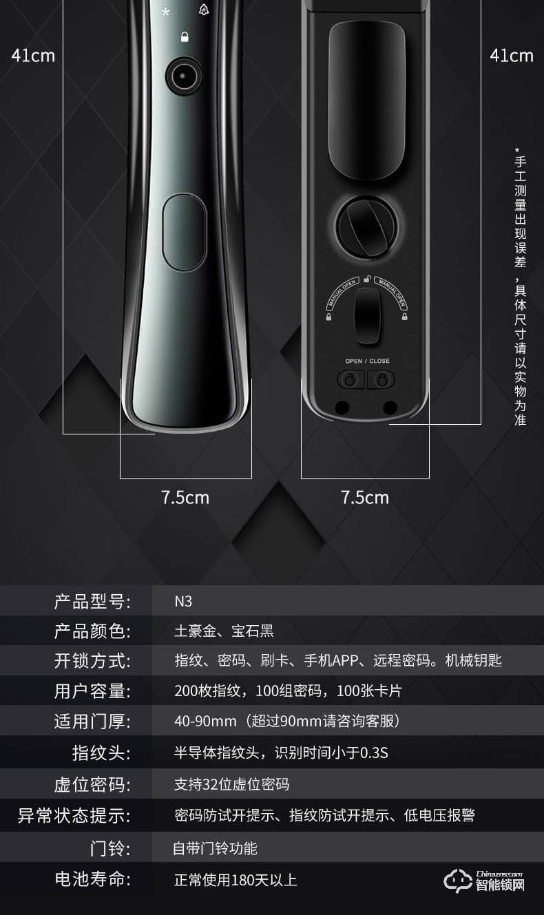 艾尔迈智能锁 全自动指纹锁智能锁