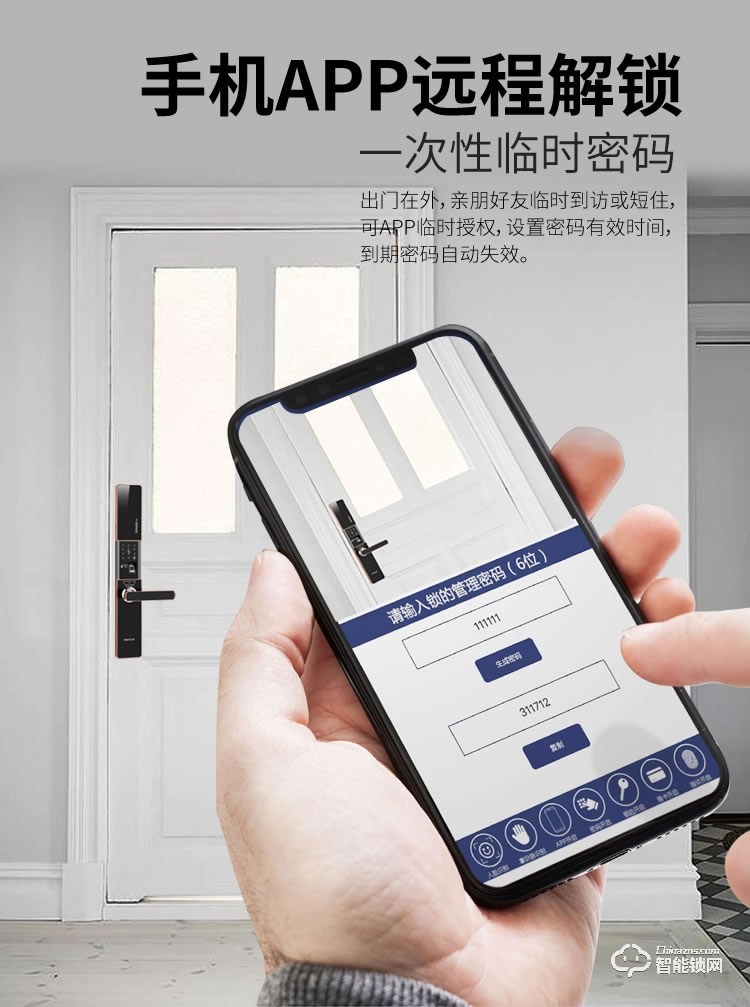 艾尔迈智能锁 家用防盗门电子门锁