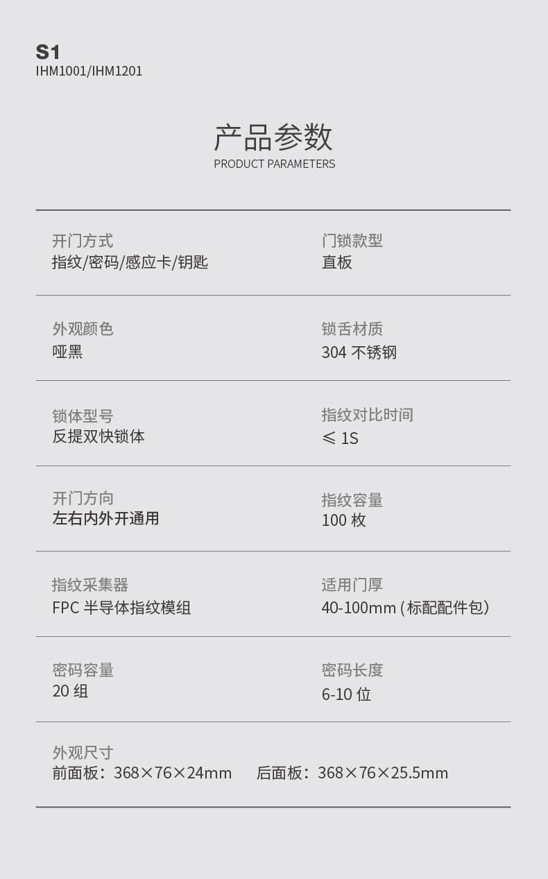 鸿雁智能锁 IHM1001一键防猫眼撬门报警智能门锁