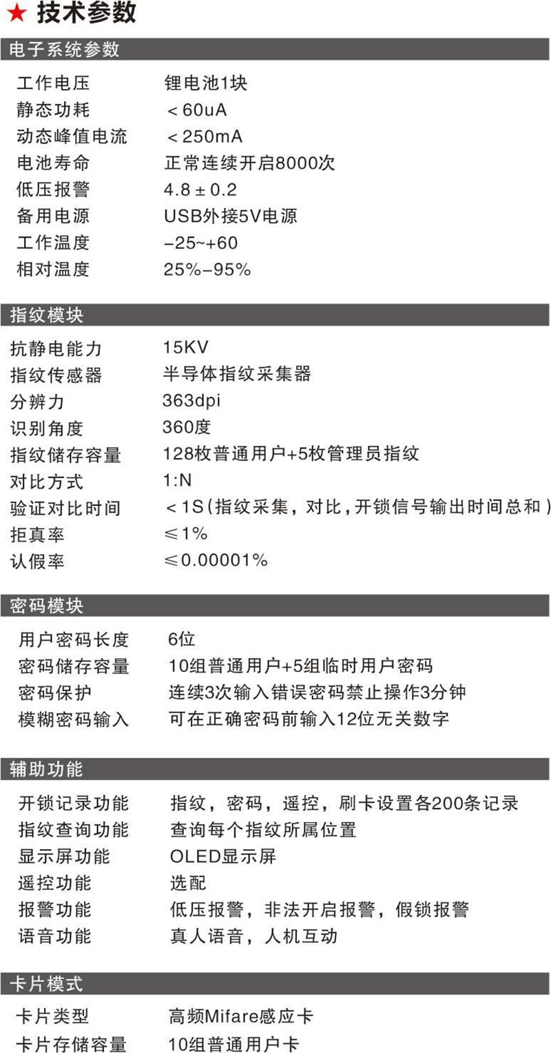 无敌虎智能锁 WDH-8888家用防盗门电子门锁
