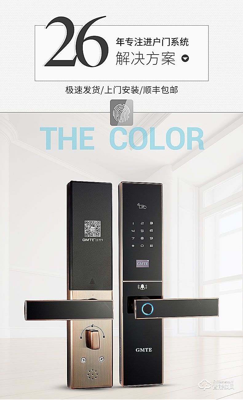 高美帝智能锁 M1家用防盗门大门电子门锁