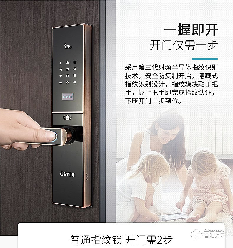 高美帝智能锁 M1家用防盗门大门电子门锁