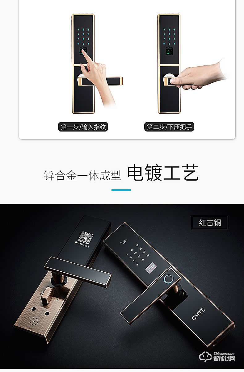 高美帝智能锁 M1家用防盗门大门电子门锁