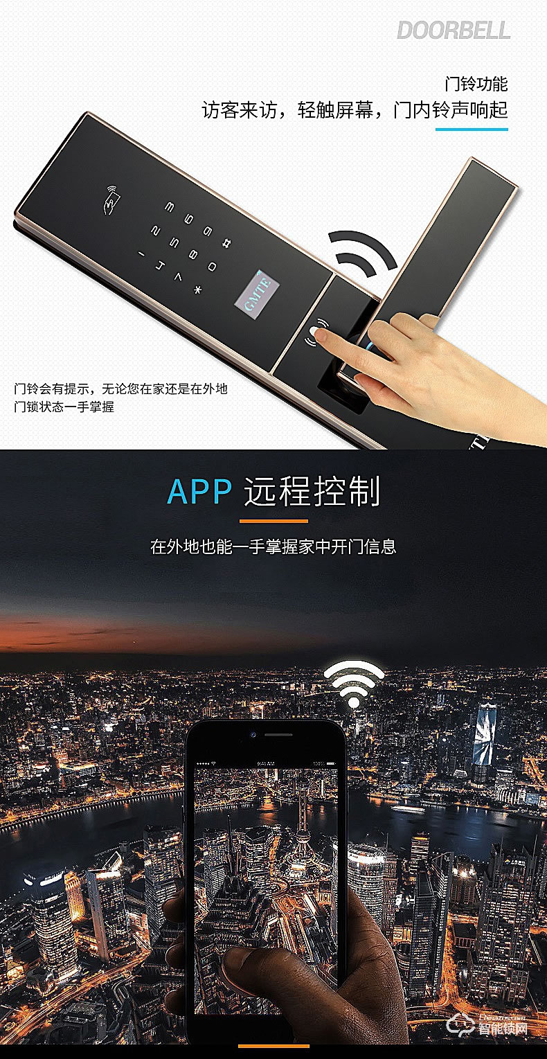 高美帝智能锁 M1家用防盗门大门电子门锁