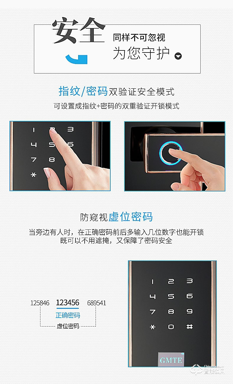 高美帝智能锁 M1家用防盗门大门电子门锁