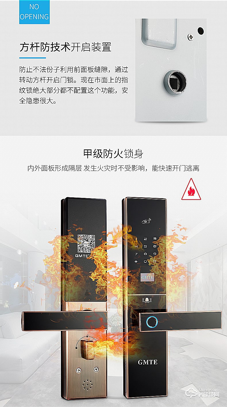 高美帝智能锁 M1家用防盗门大门电子门锁