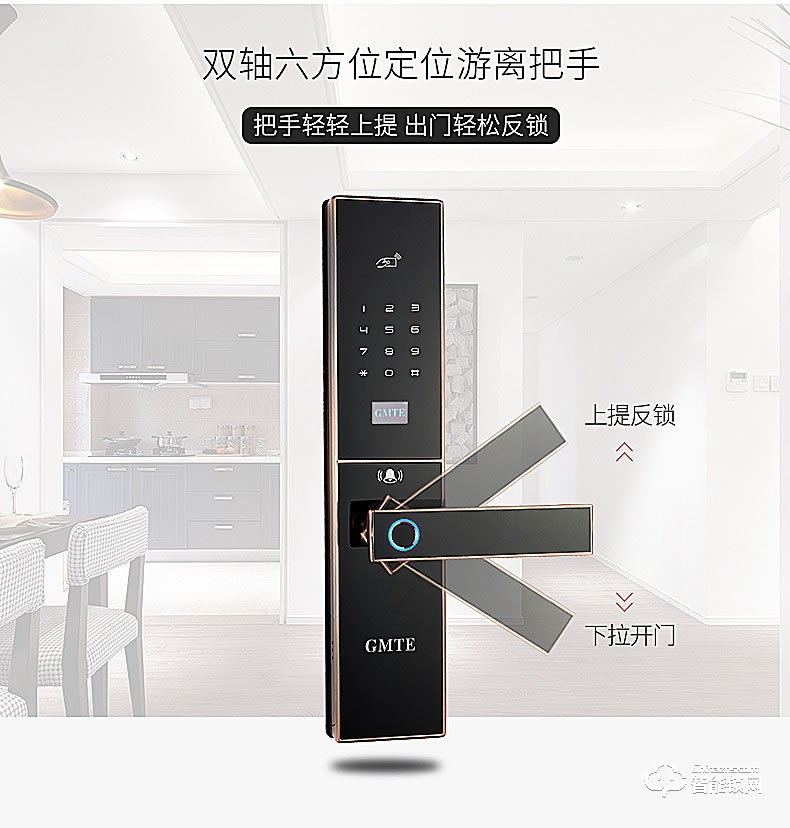 高美帝智能锁 M1家用防盗门大门电子门锁