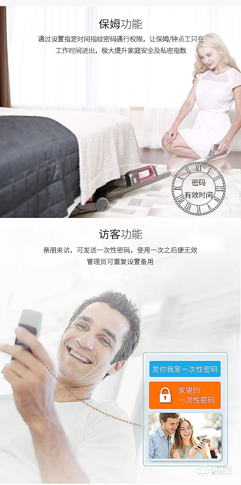高美帝智能锁 M1家用防盗门大门电子门锁