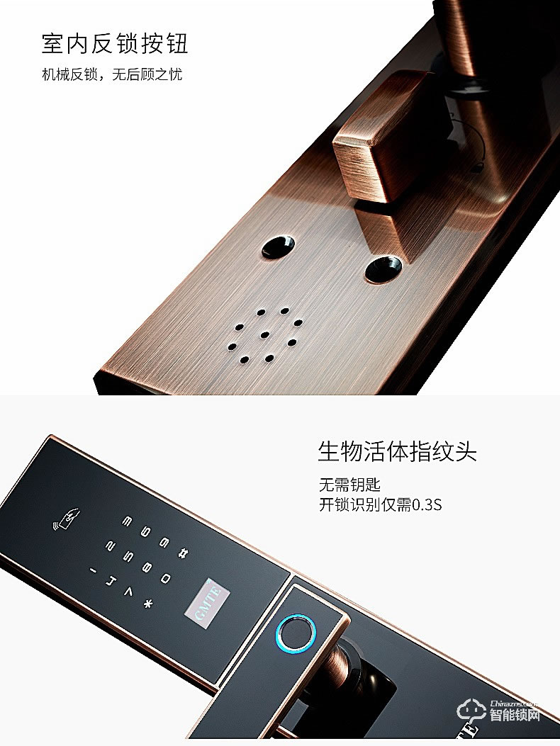 高美帝智能锁 M1家用防盗门大门电子门锁