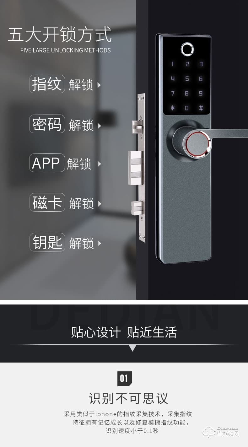 德典智能锁 A3家用电子门锁防盗门锁