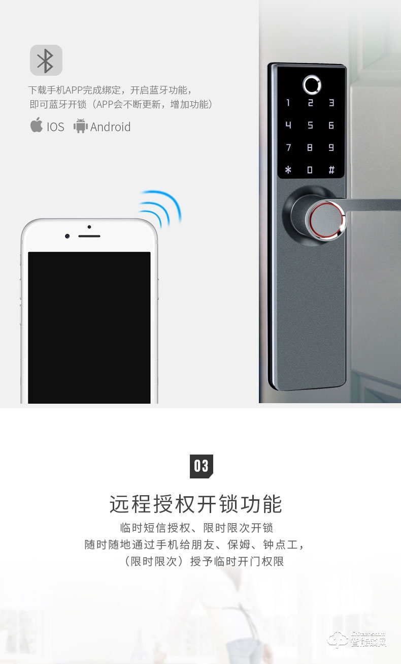 德典智能锁 A3家用电子门锁防盗门锁