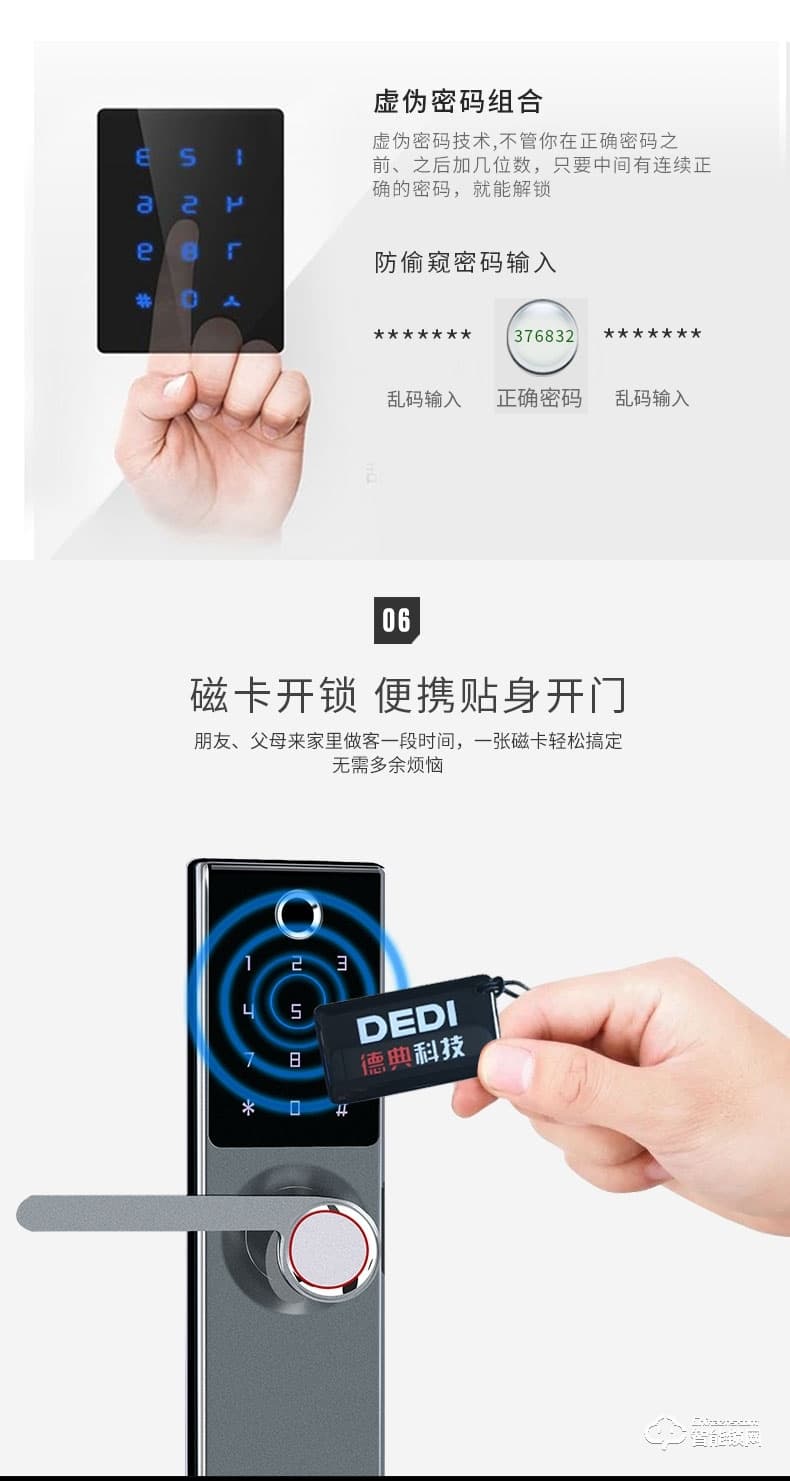 德典智能锁 A3家用电子门锁防盗门锁