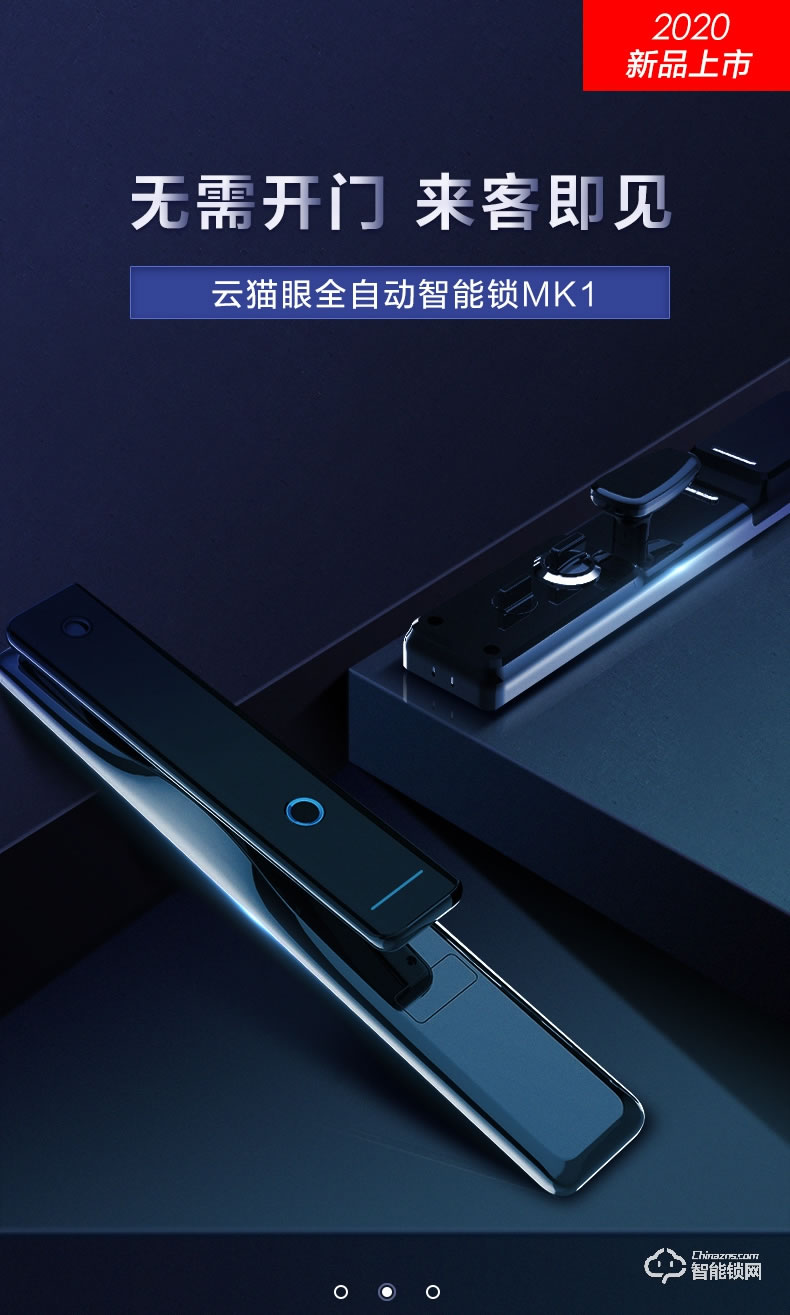 金指码智能锁 MK1全自动高清猫眼摄像头指纹锁
