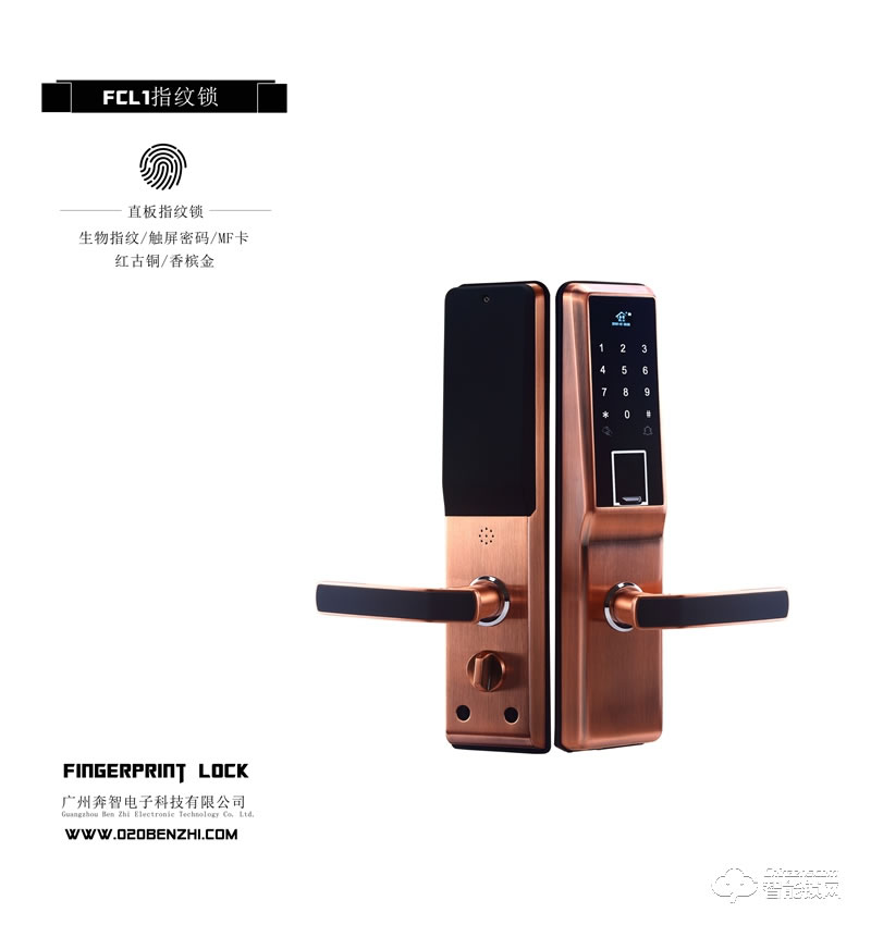 奔智智能锁 FCL1直板指纹密码锁