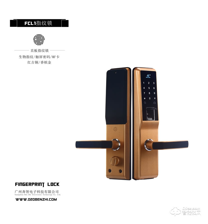 奔智智能锁 FCL1直板指纹密码锁