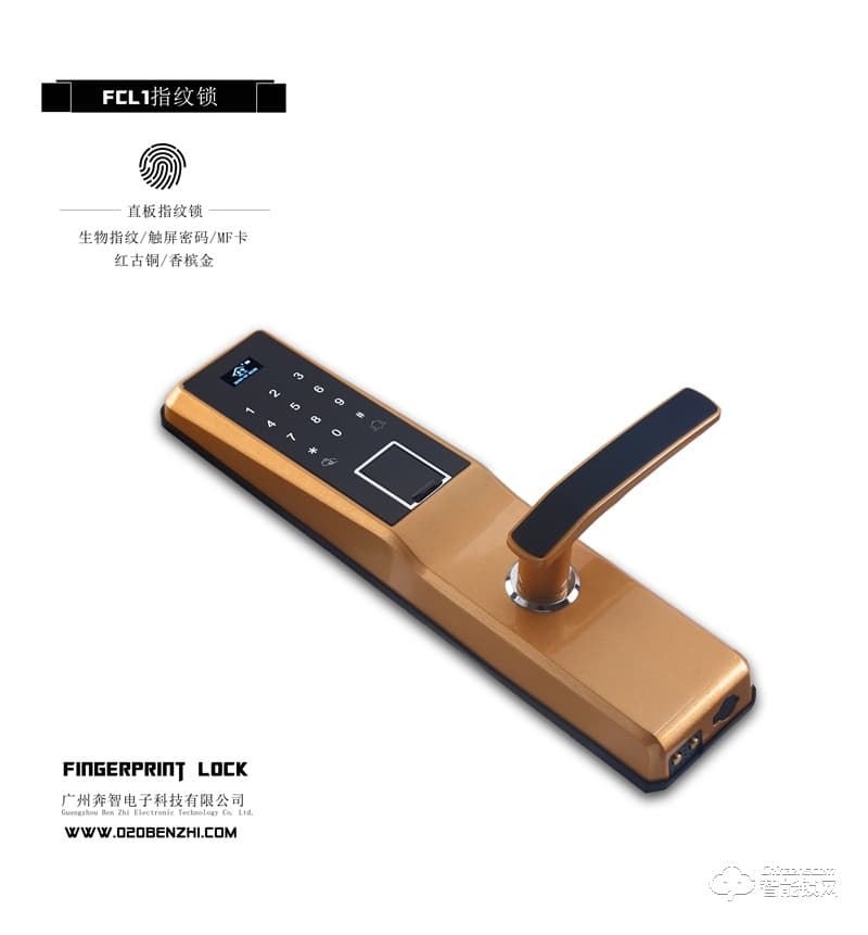 奔智智能锁 FCL1直板指纹密码锁