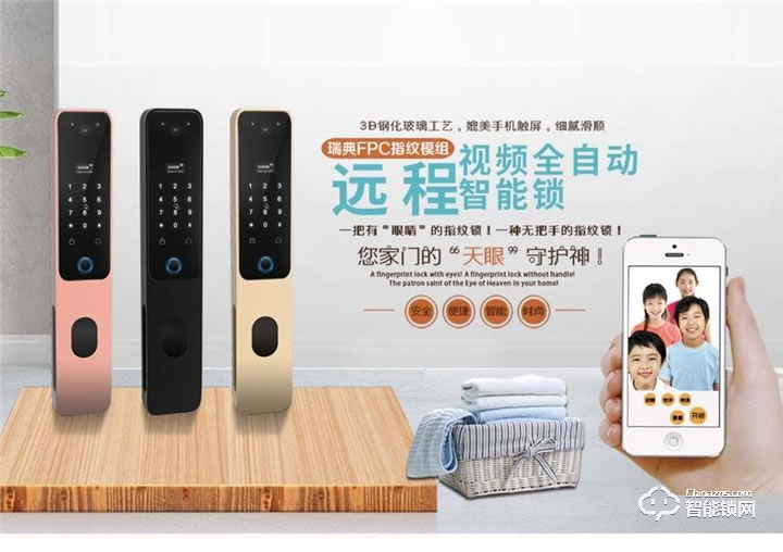 奔智智能锁 FCL16全自动远程视频锁