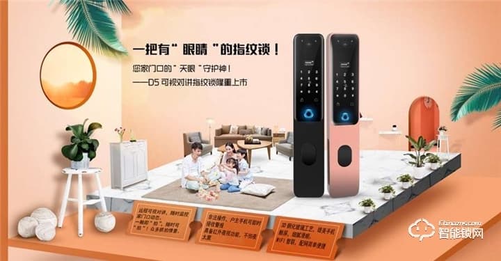 奔智智能锁 FCL16全自动远程视频锁