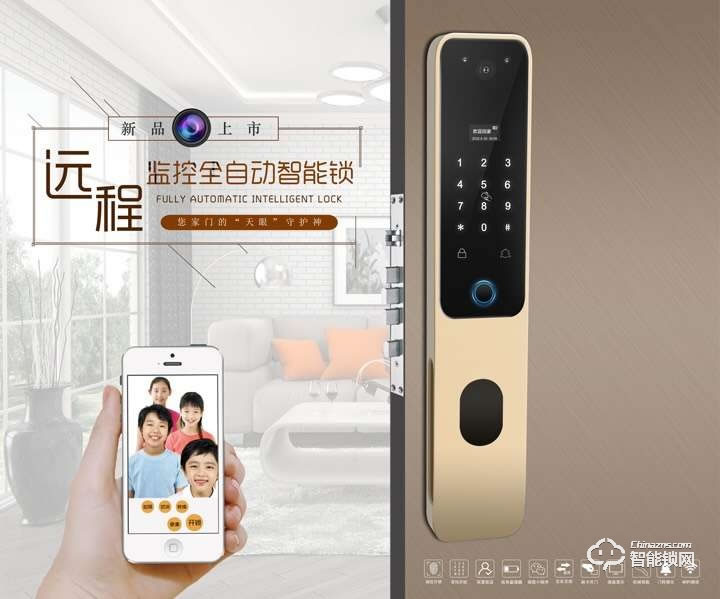 奔智智能锁 FCL16全自动远程视频锁