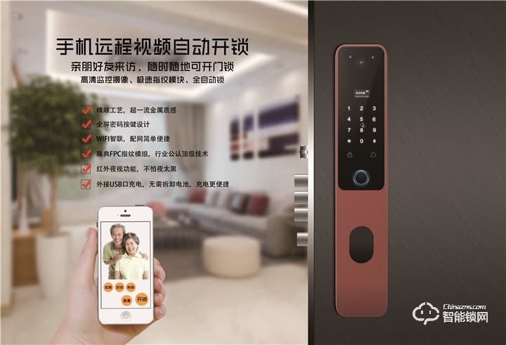 奔智智能锁 FCL16全自动远程视频锁