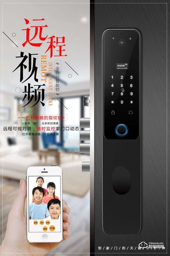 奔智智能锁 FCL16全自动远程视频锁