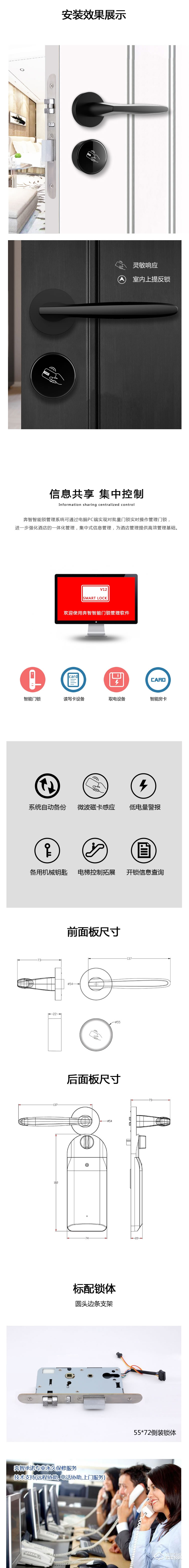 奔智智能锁 BZF2分体式指纹内门锁