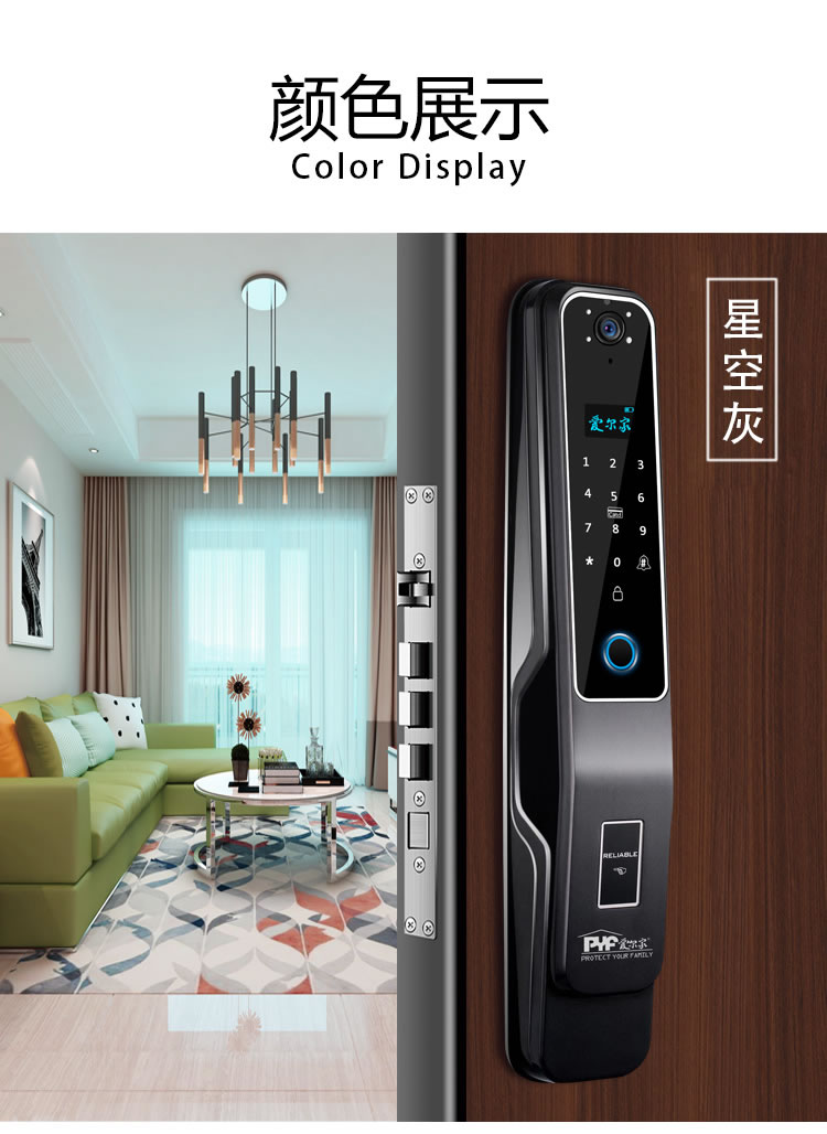 爱尔家智能锁 D9可视猫眼全自动智能锁