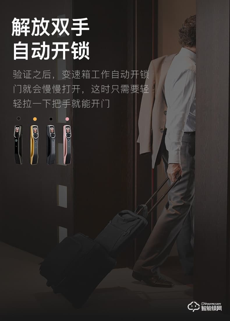 梵帝洛克智能锁三号监控指纹锁家用指纹锁