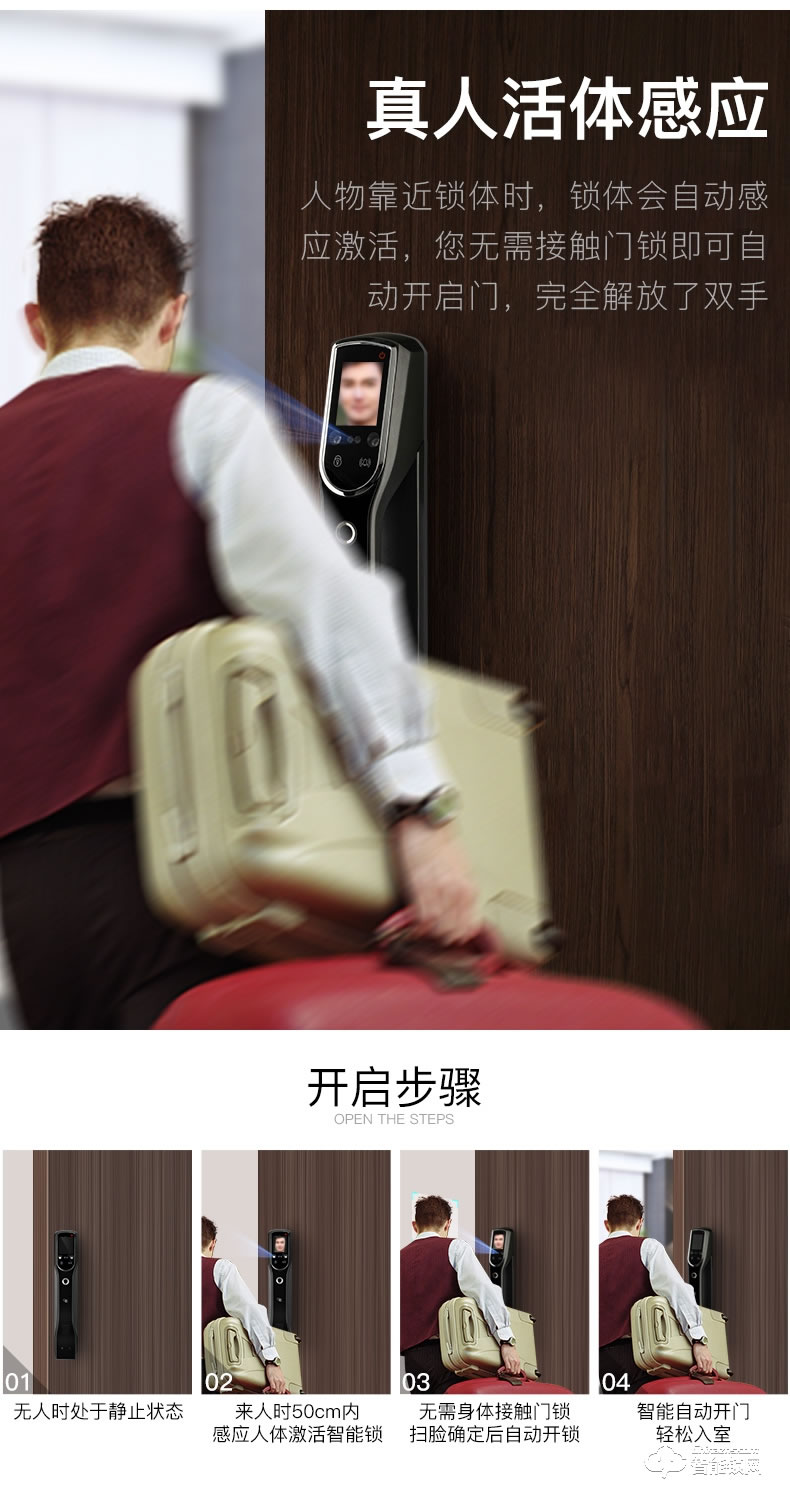 梵帝洛克智能锁三号监控指纹锁家用指纹锁