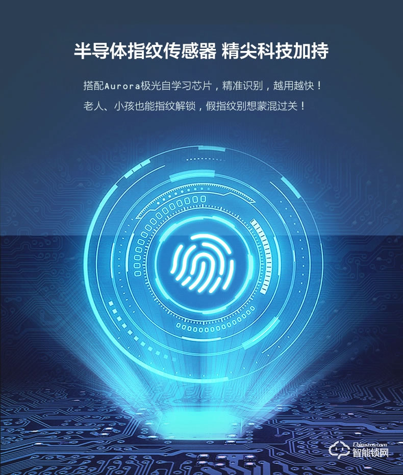 金指码智能锁 X3全自动智能指纹锁家用电子锁