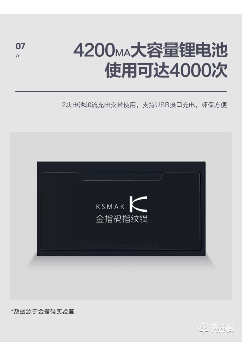 金指码智能锁 X3全自动智能指纹锁家用电子锁