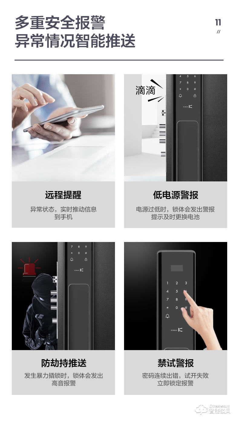 金指码智能锁 X3全自动智能指纹锁家用电子锁