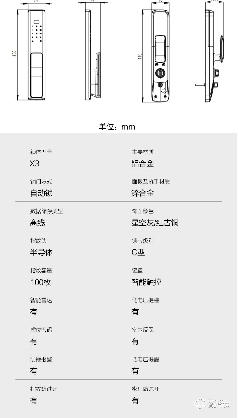 金指码智能锁 X3全自动智能指纹锁家用电子锁